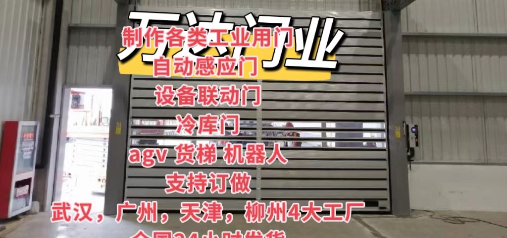 龙河镇防爆电动卷帘门（镀锌）